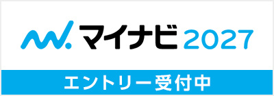 マイナビ2027エントリー受付中